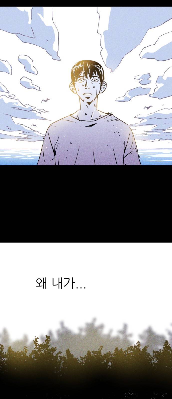 돼지우리(네이버) 프롤로그 3