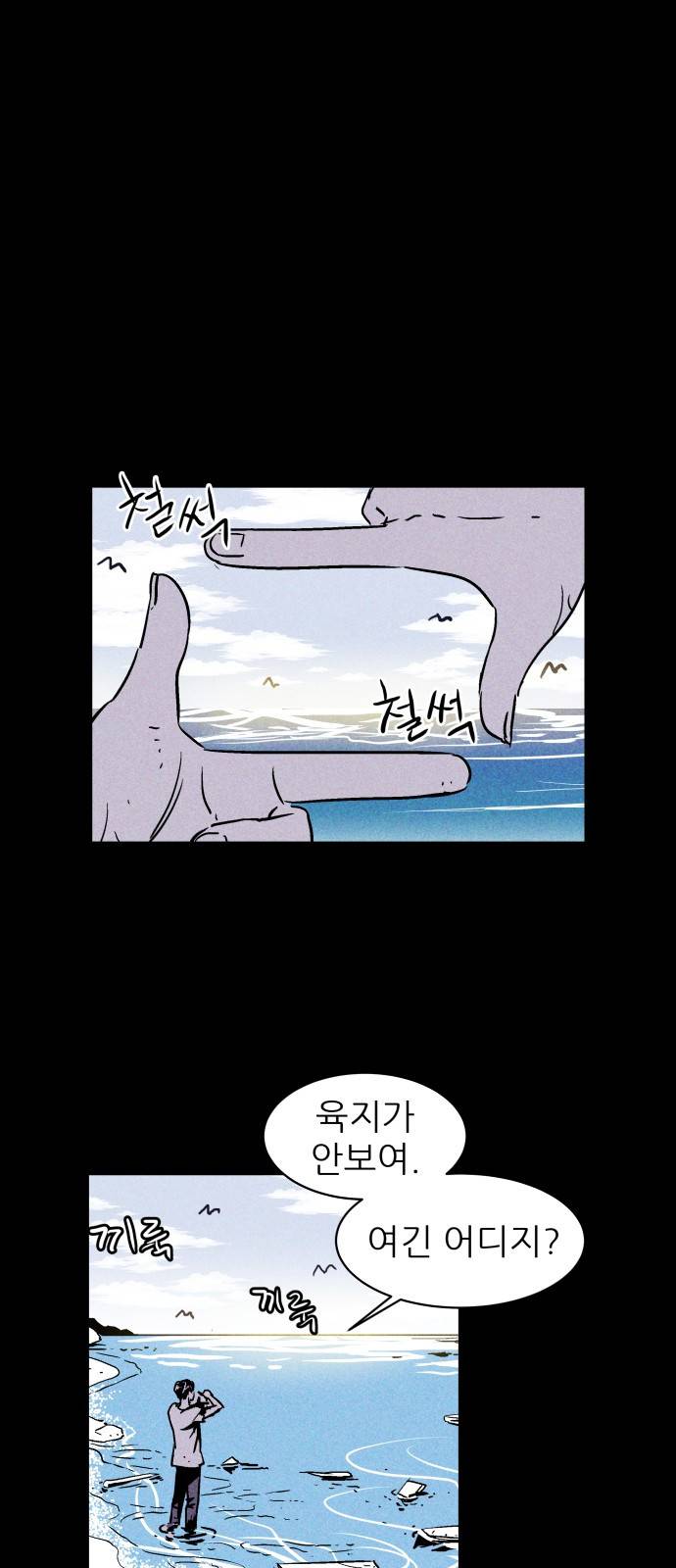 돼지우리(네이버) 프롤로그 5