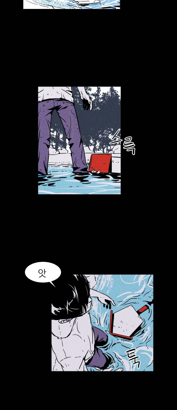 돼지우리(네이버) 프롤로그 6