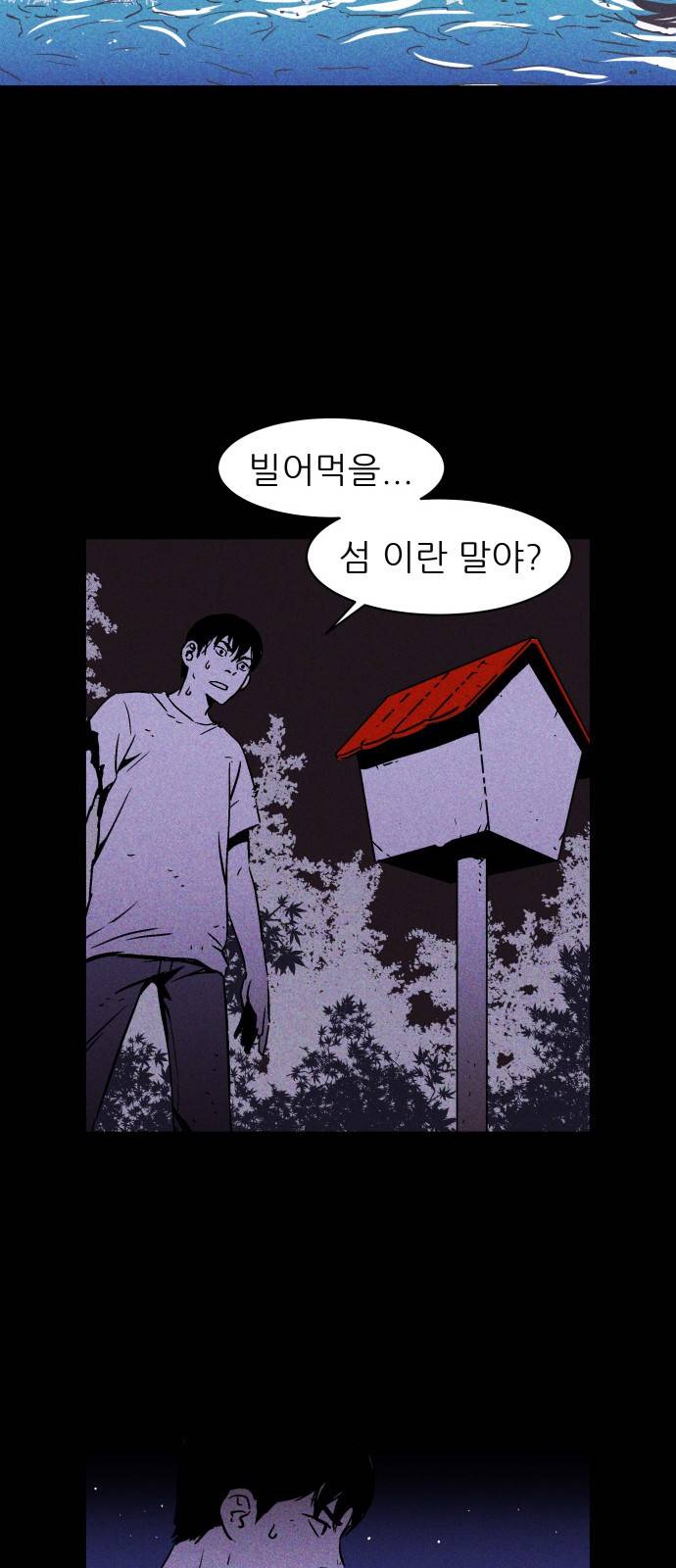 돼지우리(네이버) 프롤로그 13