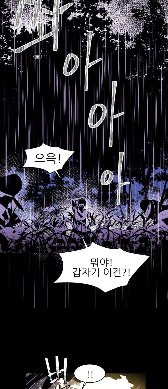 돼지우리(네이버) 프롤로그 19