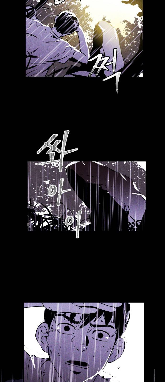 돼지우리(네이버) 프롤로그 20