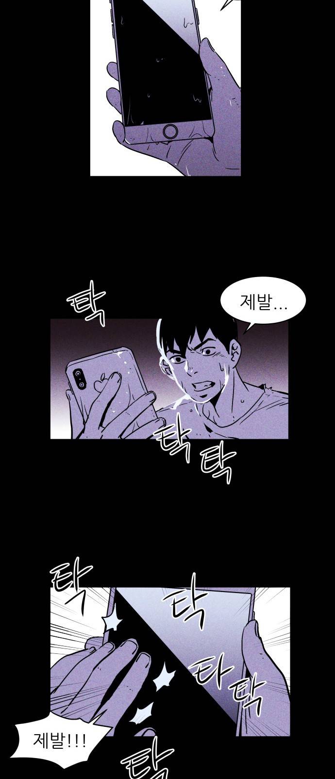 돼지우리(네이버) 프롤로그 23