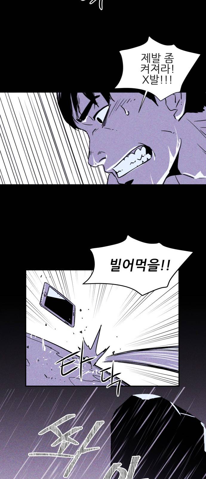돼지우리(네이버) 프롤로그 24