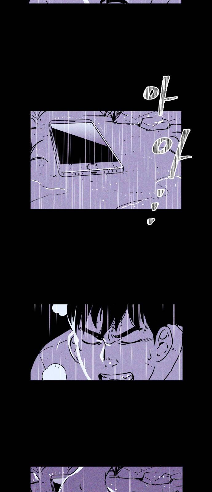 돼지우리(네이버) 프롤로그 26