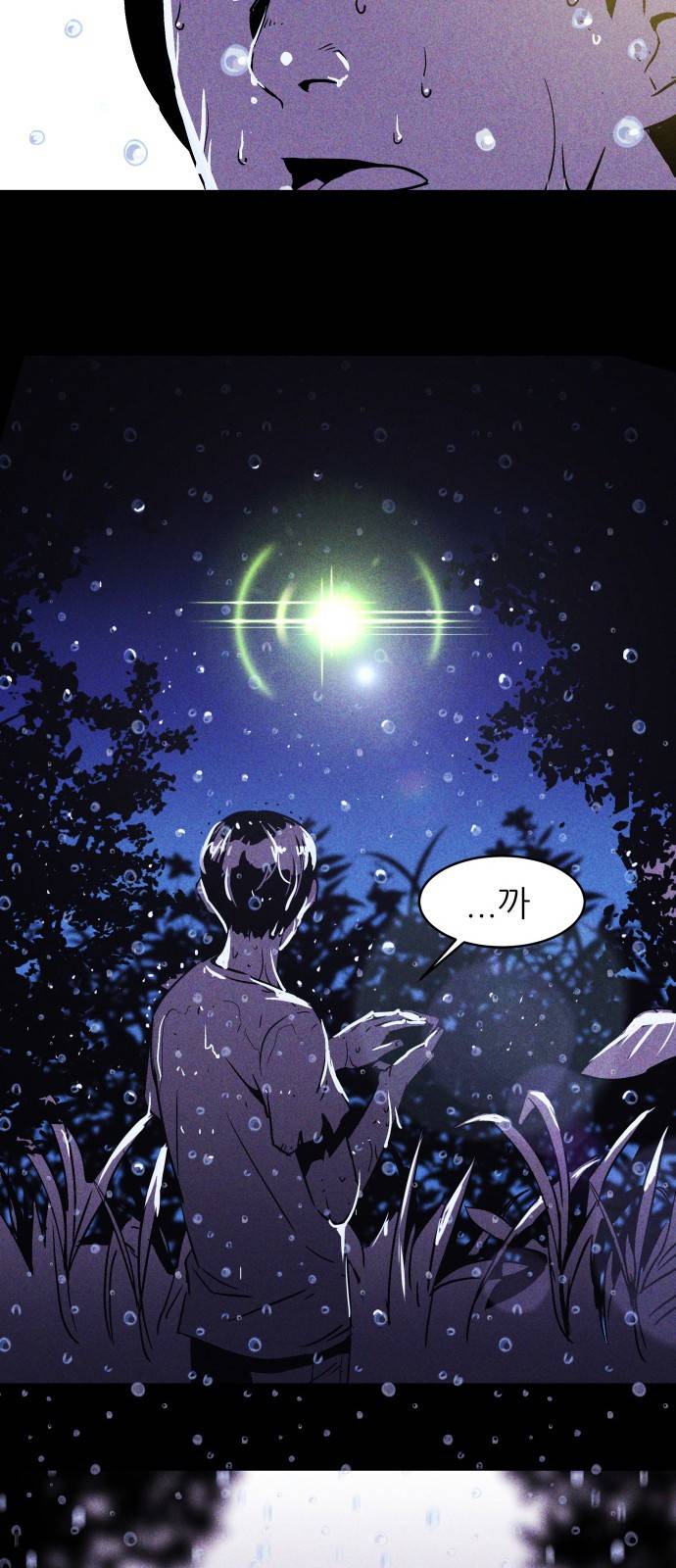돼지우리(네이버) 프롤로그 28