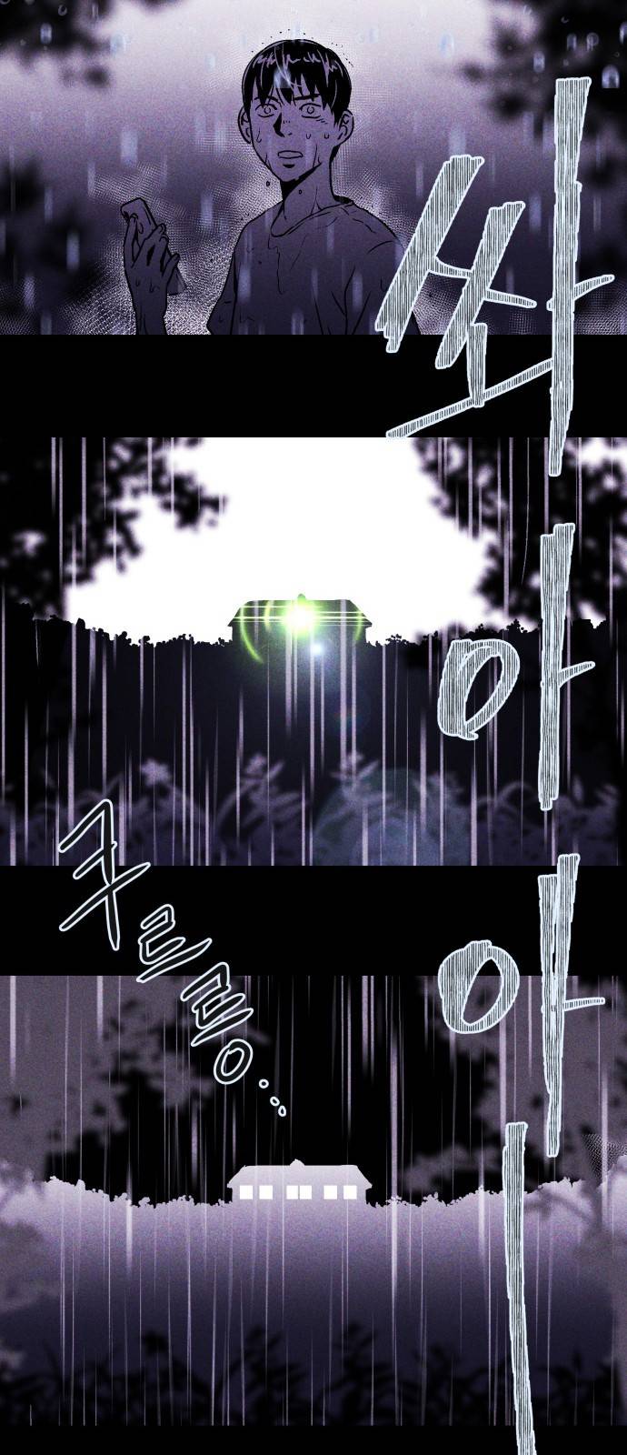 돼지우리(네이버) 프롤로그 29