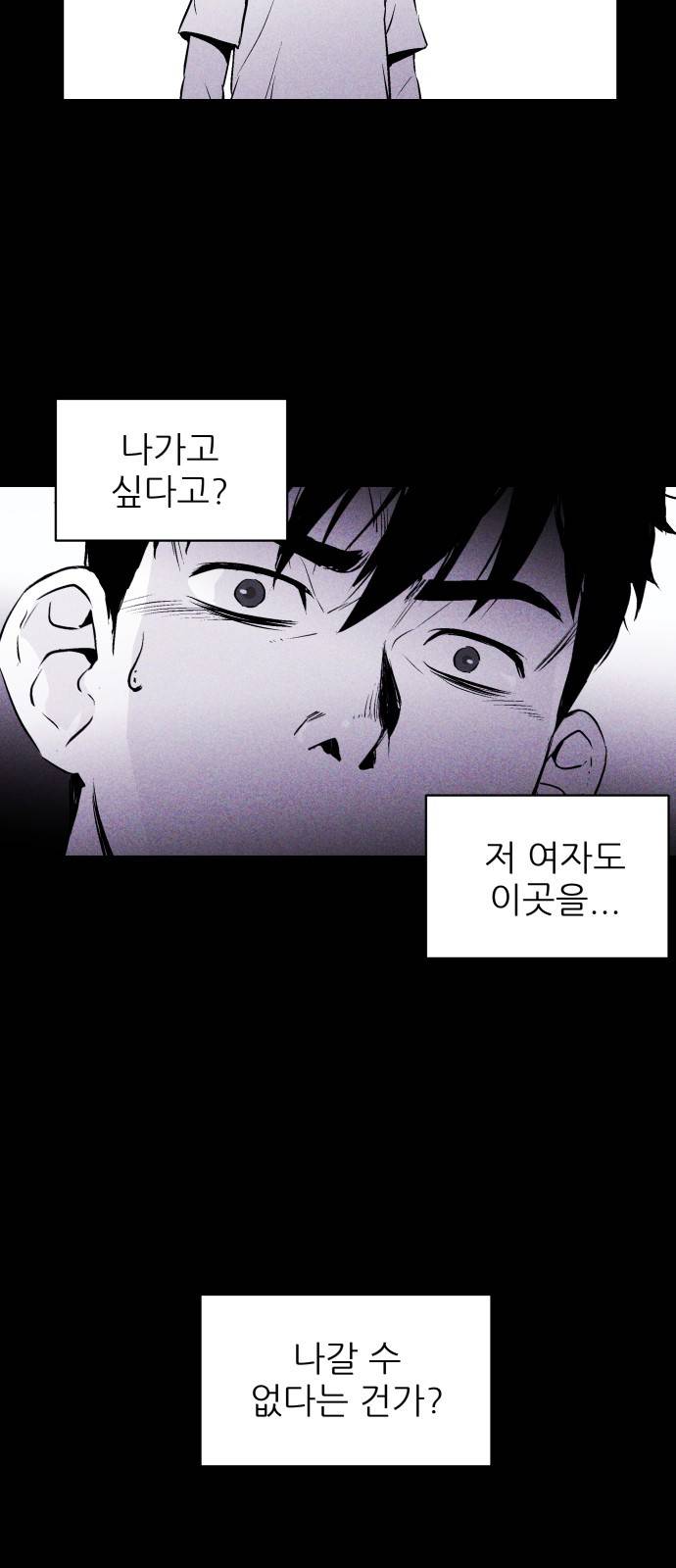 돼지우리(네이버) 7화 3