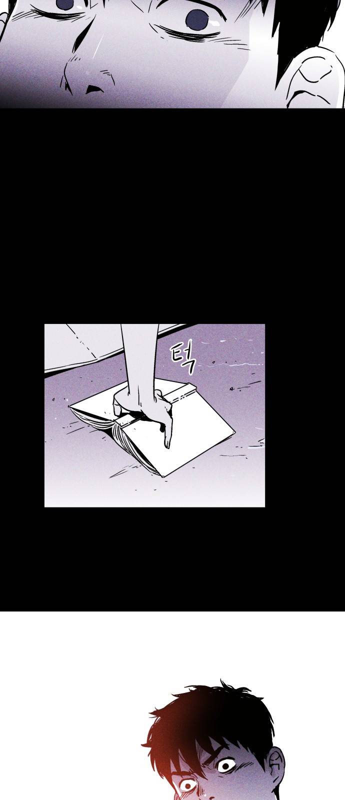 돼지우리(네이버) 7화 6