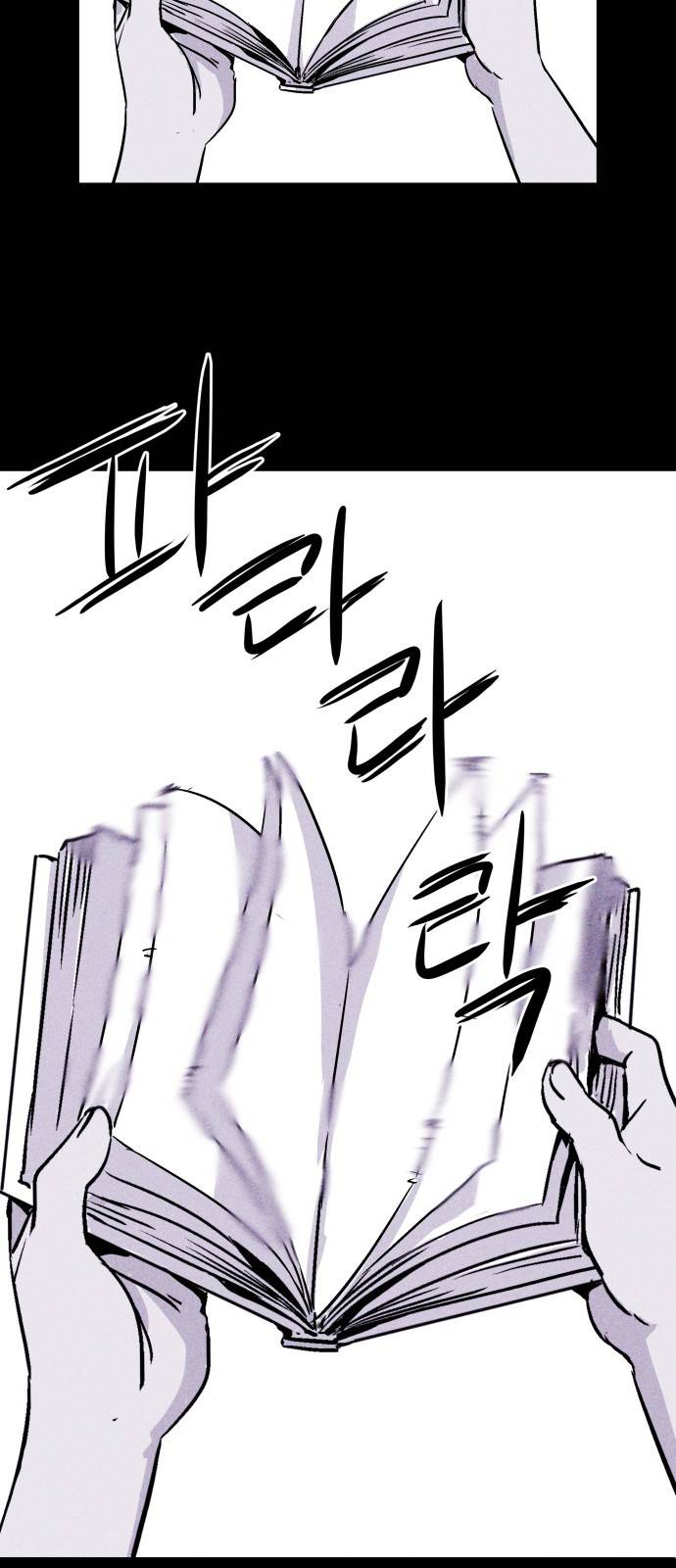 돼지우리(네이버) 7화 8