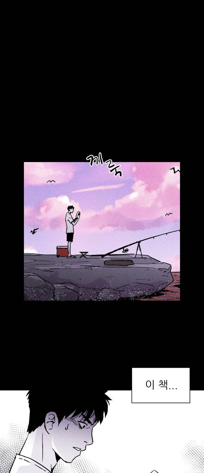 돼지우리(네이버) 7화 9