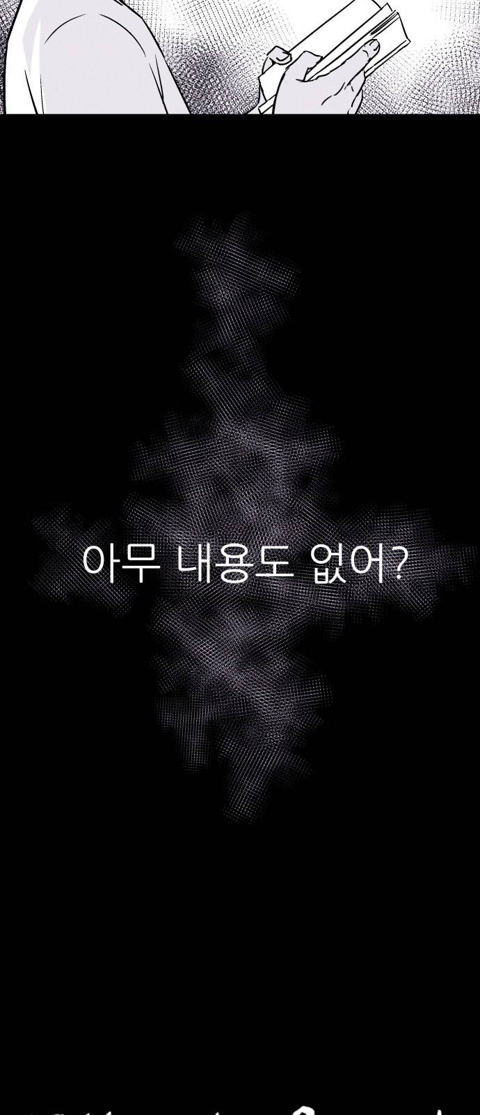 돼지우리(네이버) 7화 10