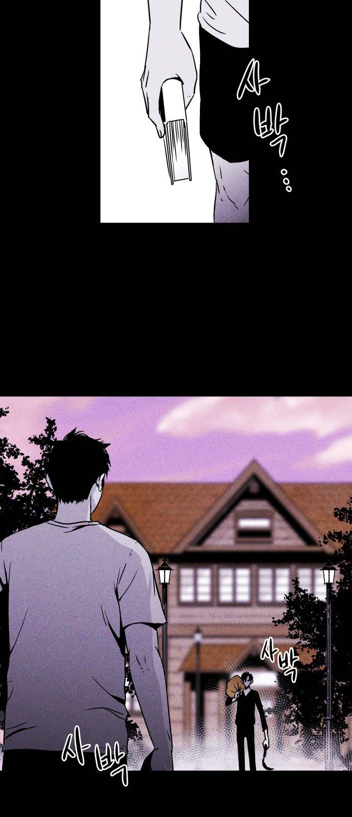 돼지우리(네이버) 7화 12