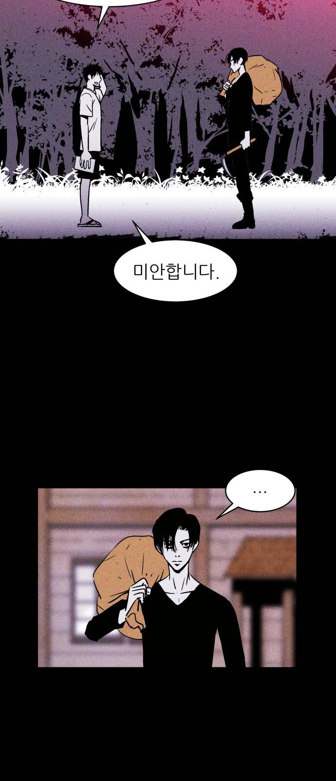 돼지우리(네이버) 7화 14