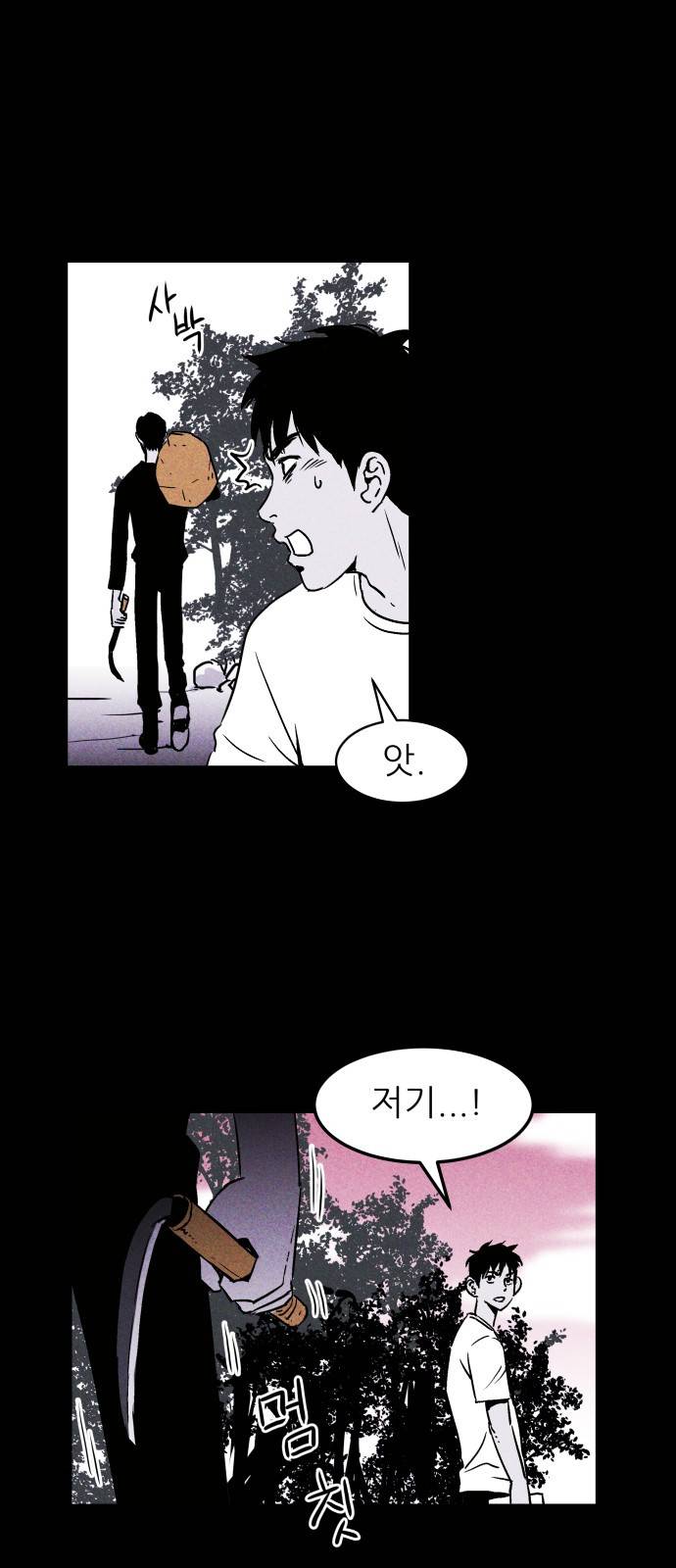 돼지우리(네이버) 7화 16