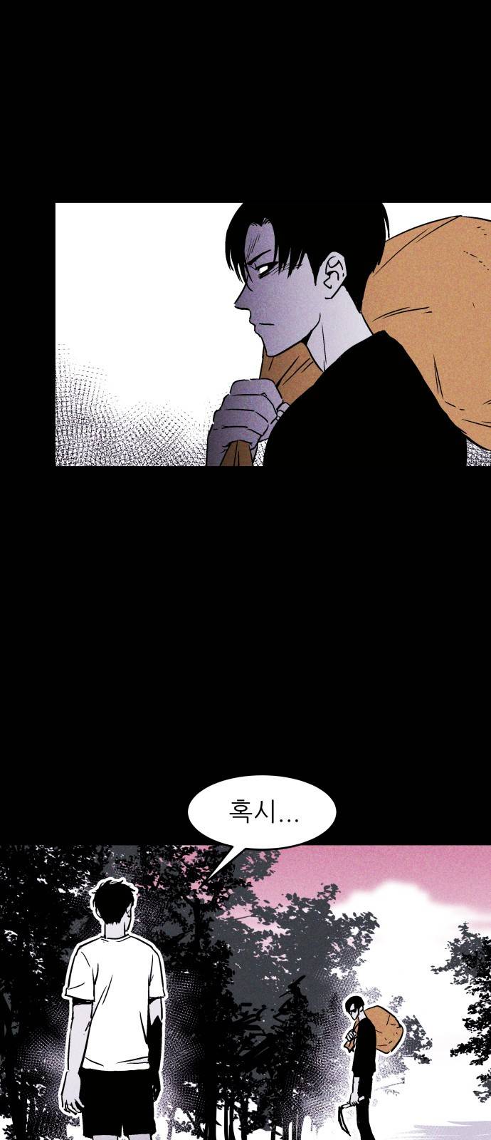 돼지우리(네이버) 7화 17