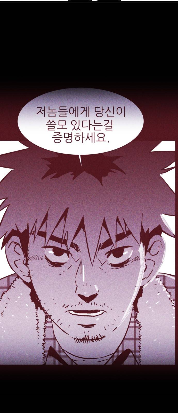 돼지우리(네이버) 7화 22