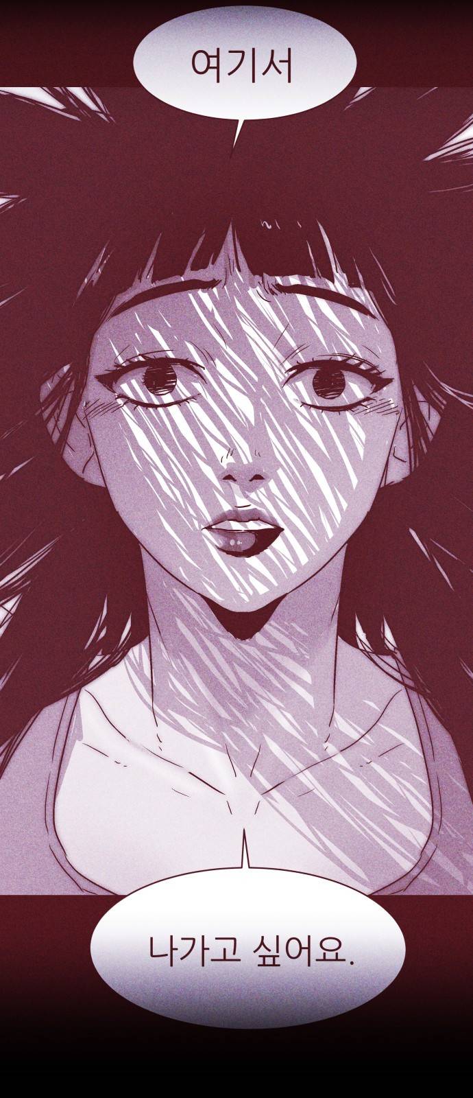돼지우리(네이버) 7화 24