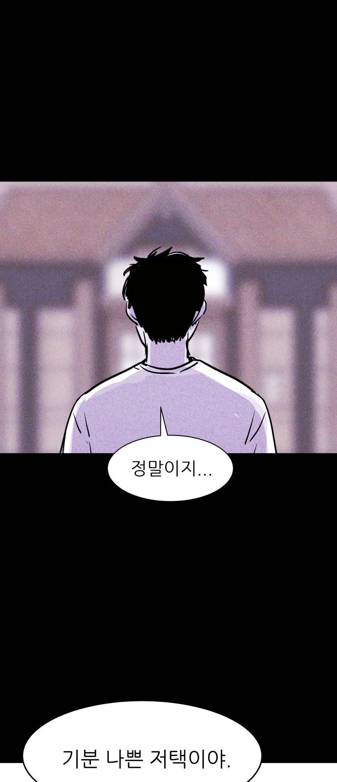 돼지우리(네이버) 7화 25