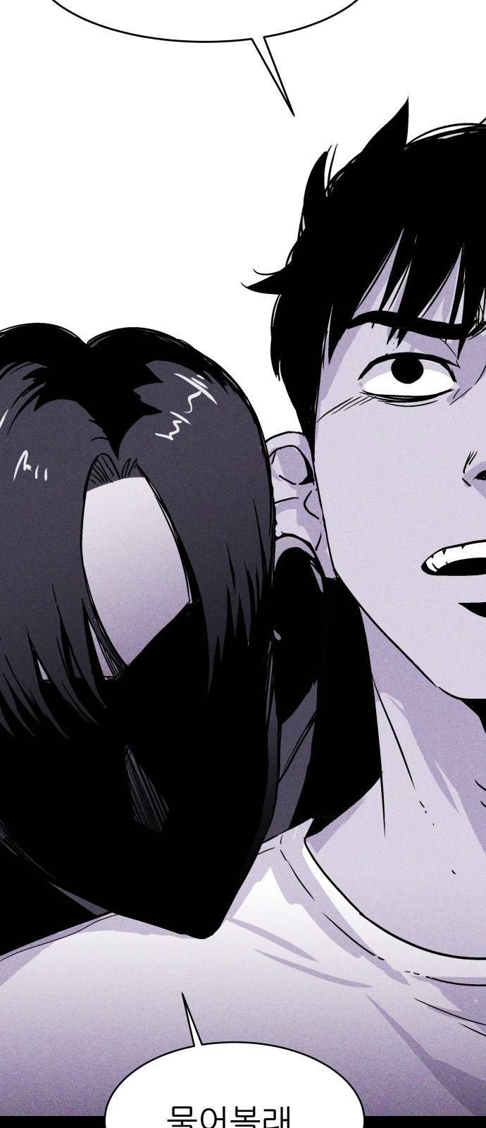돼지우리(네이버) 7화 26