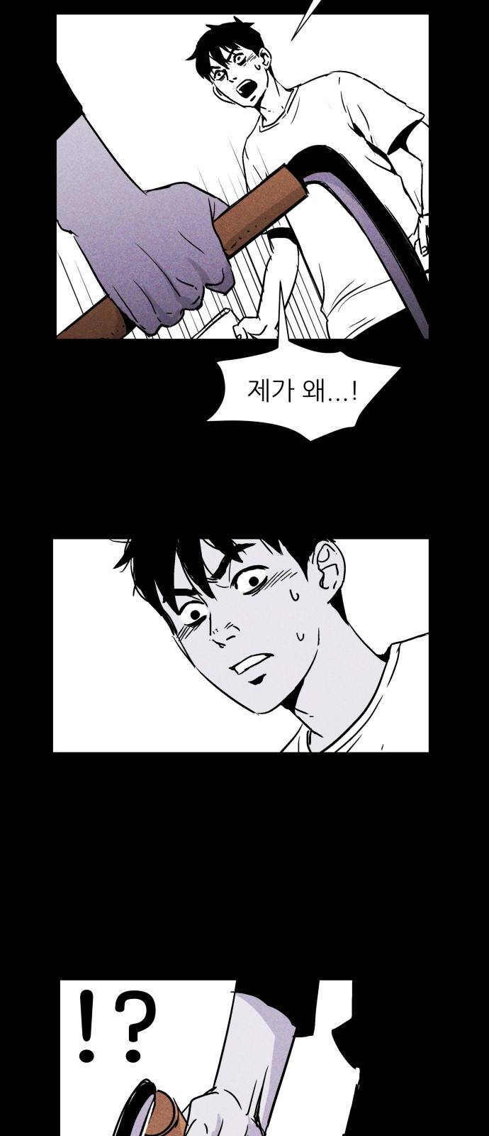 돼지우리(네이버) 7화 32
