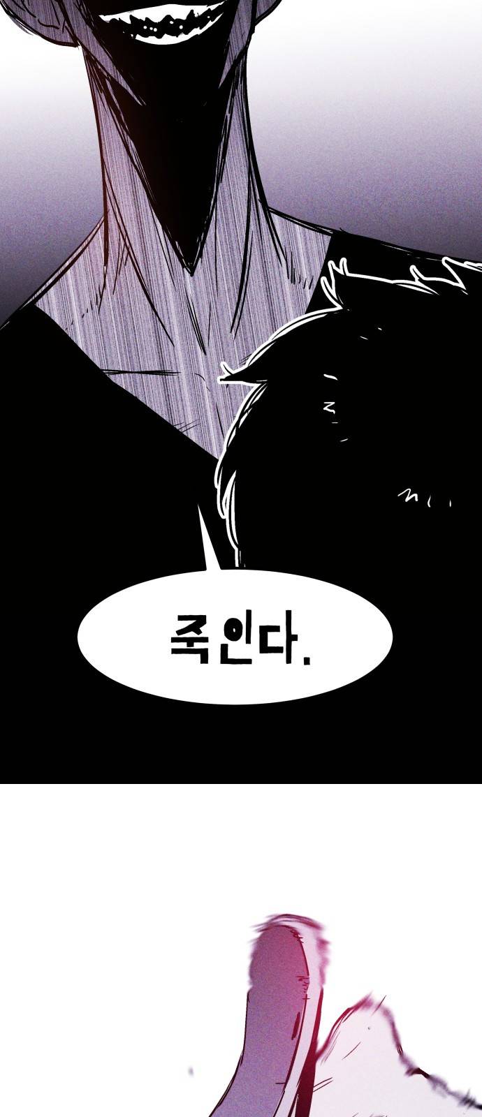 돼지우리(네이버) 7화 34