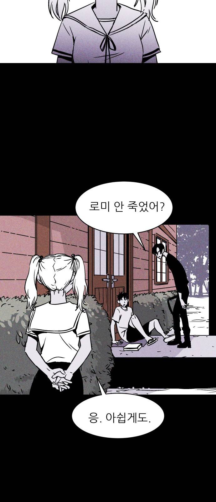 돼지우리(네이버) 7화 43