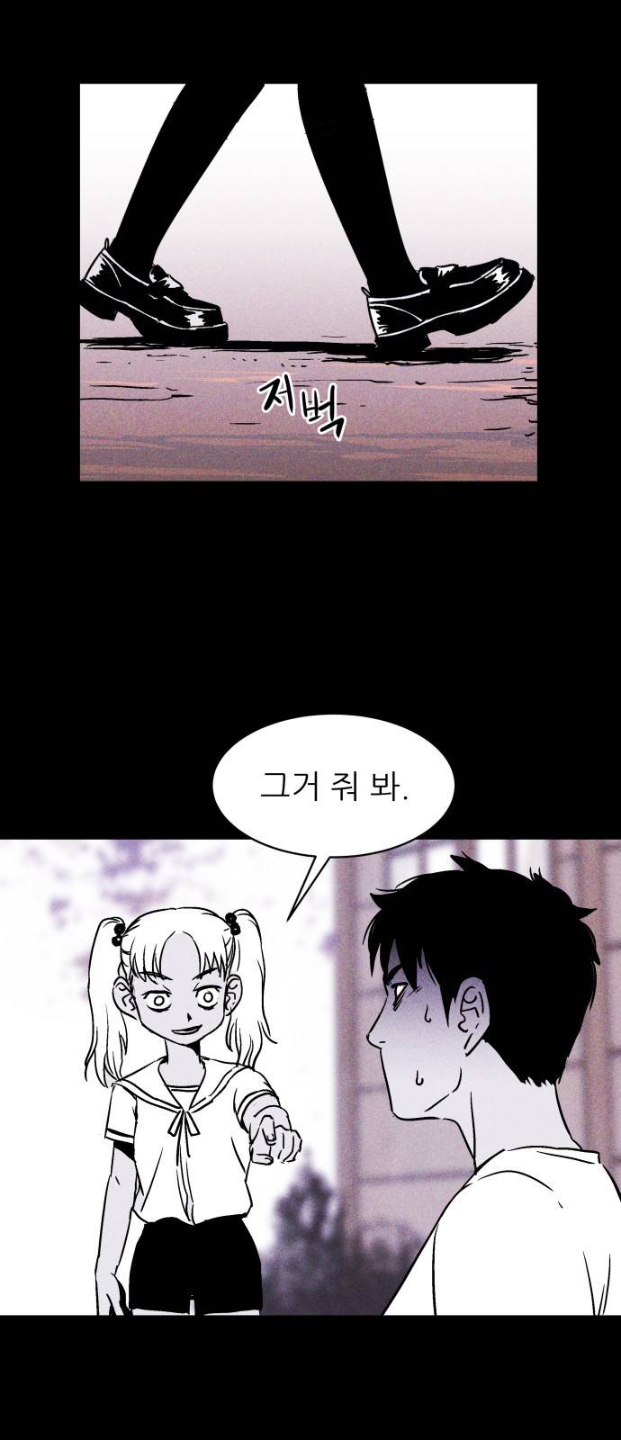 돼지우리(네이버) 7화 44