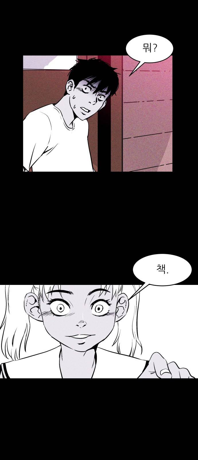 돼지우리(네이버) 7화 45