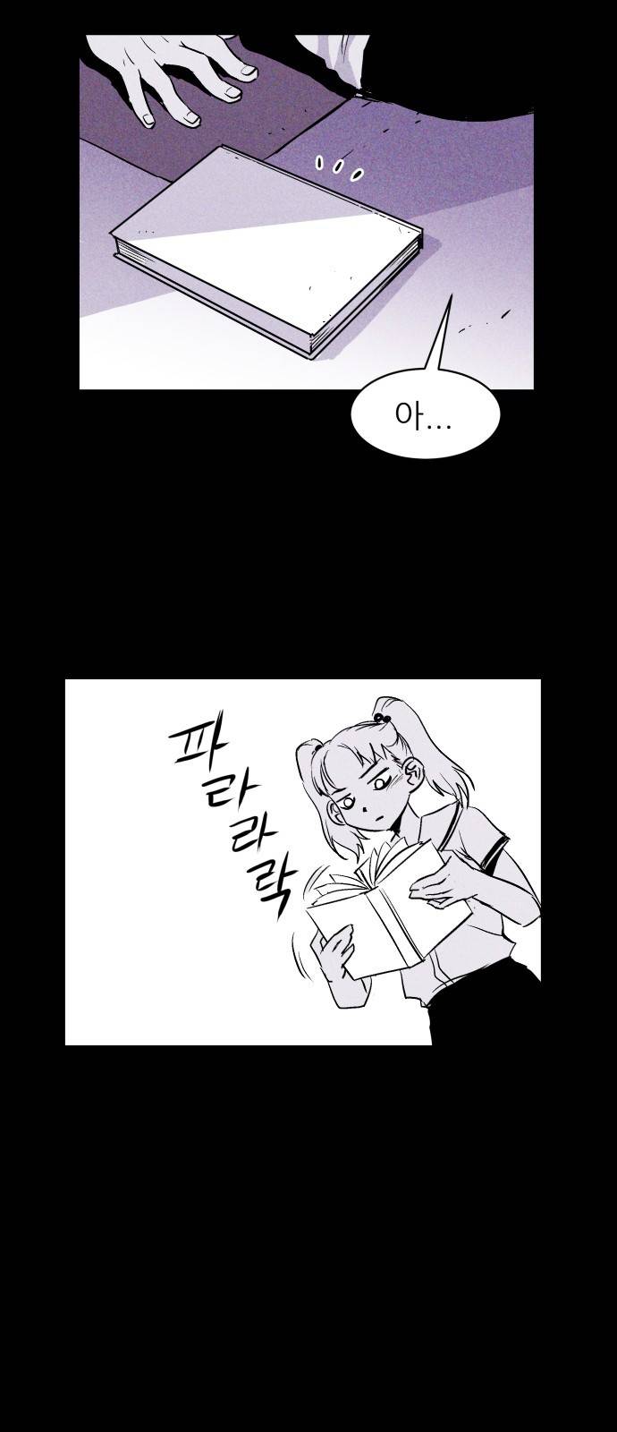 돼지우리(네이버) 7화 46