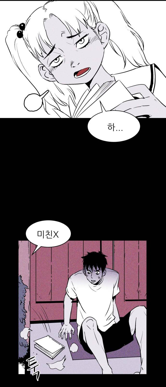돼지우리(네이버) 7화 47