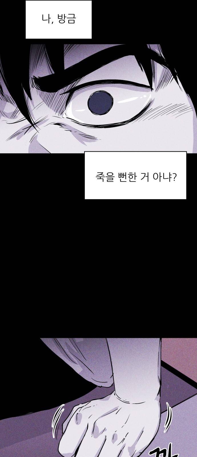 돼지우리(네이버) 7화 50