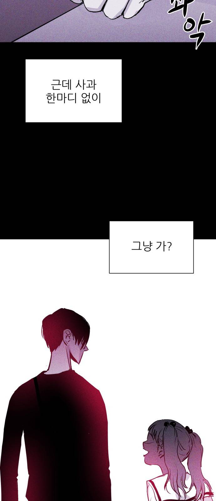 돼지우리(네이버) 7화 51