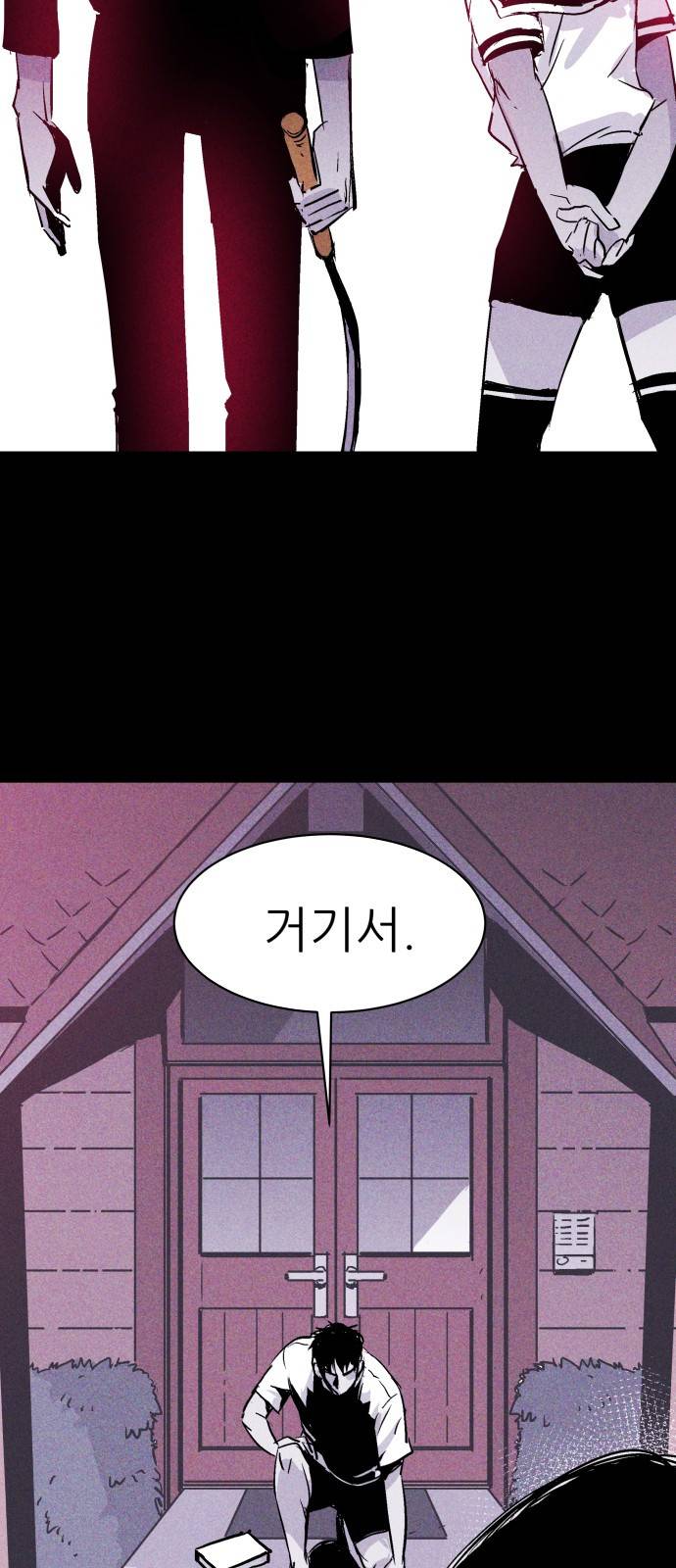 돼지우리(네이버) 7화 52