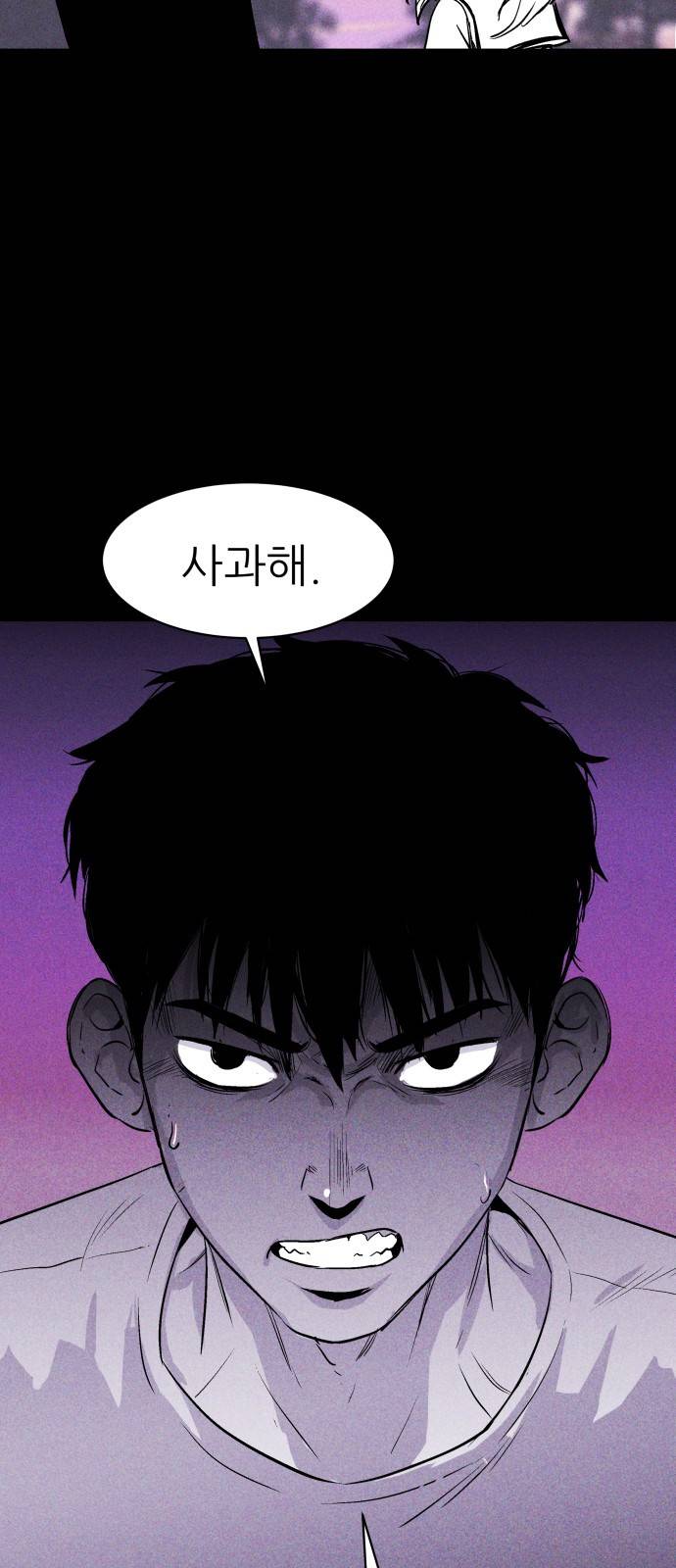 돼지우리(네이버) 7화 55