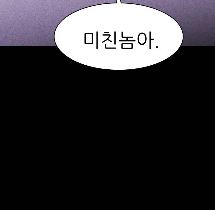 돼지우리(네이버) 7화 56