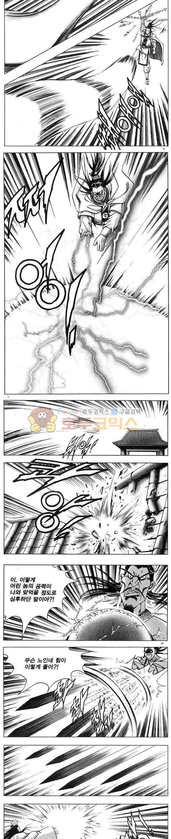 연풍무림 25권 2