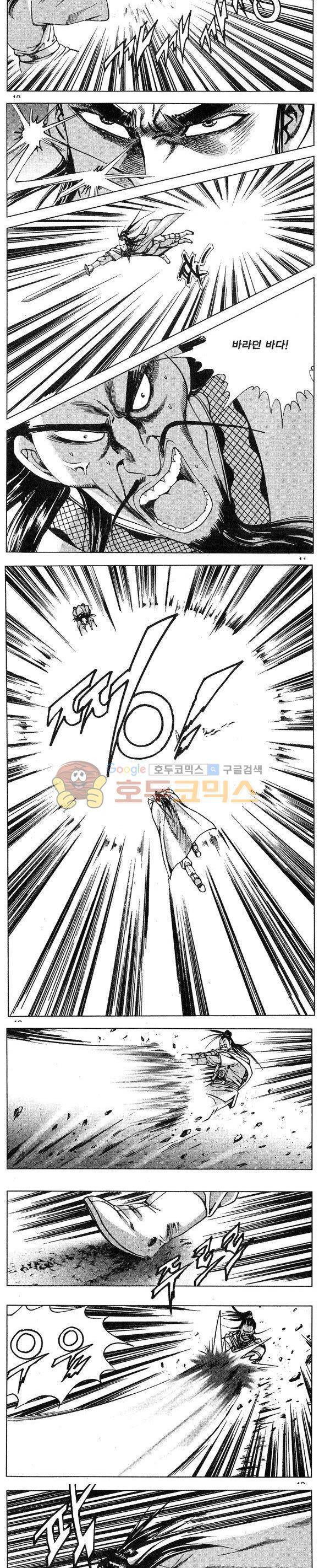 연풍무림 25권 3