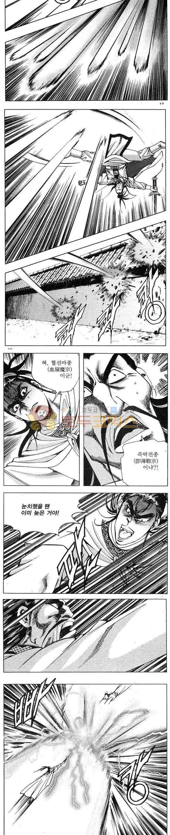 연풍무림 25권 5