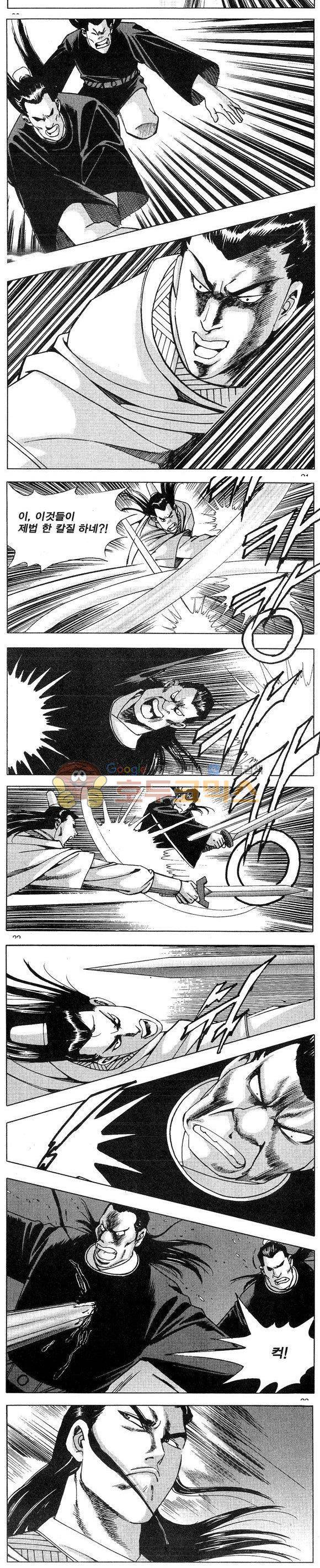 연풍무림 25권 6