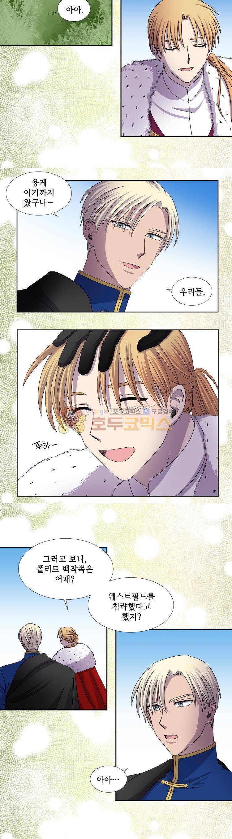빛과 그림자 55화 2