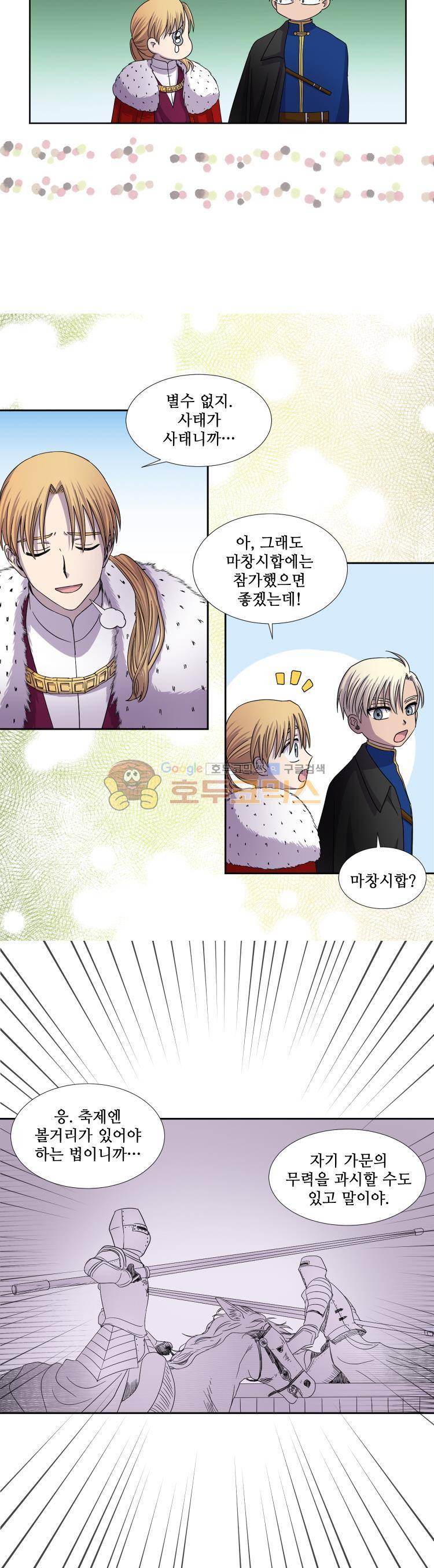 빛과 그림자 55화 4
