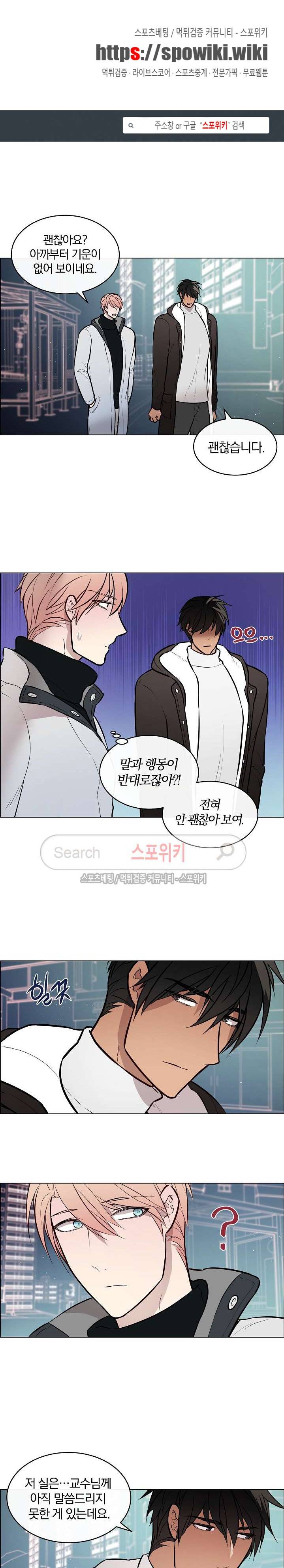 안경의 법칙 43화 1