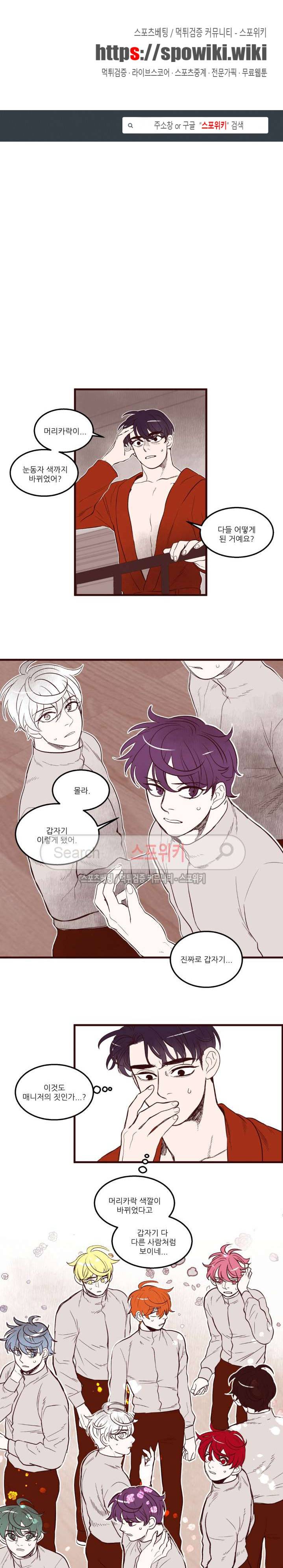 형을 땡땡하다 15화 1
