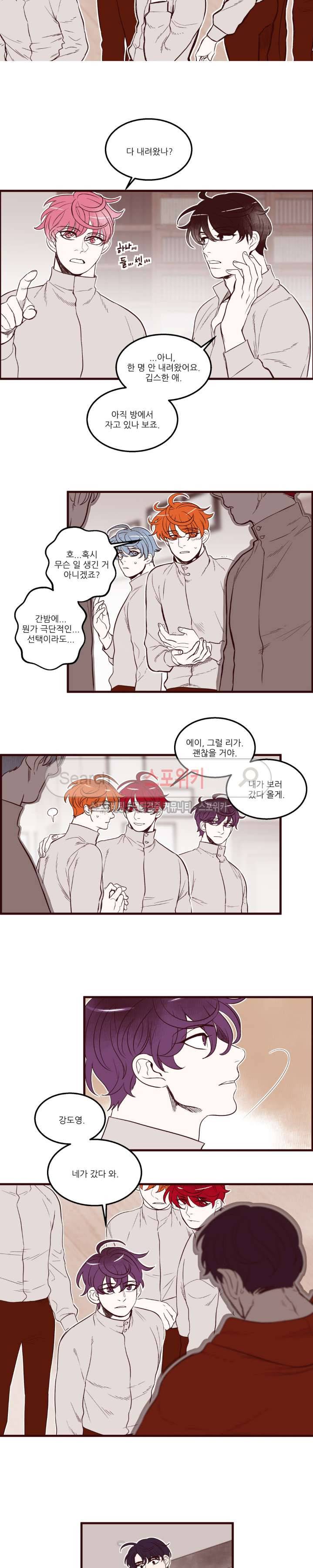 형을 땡땡하다 15화 2