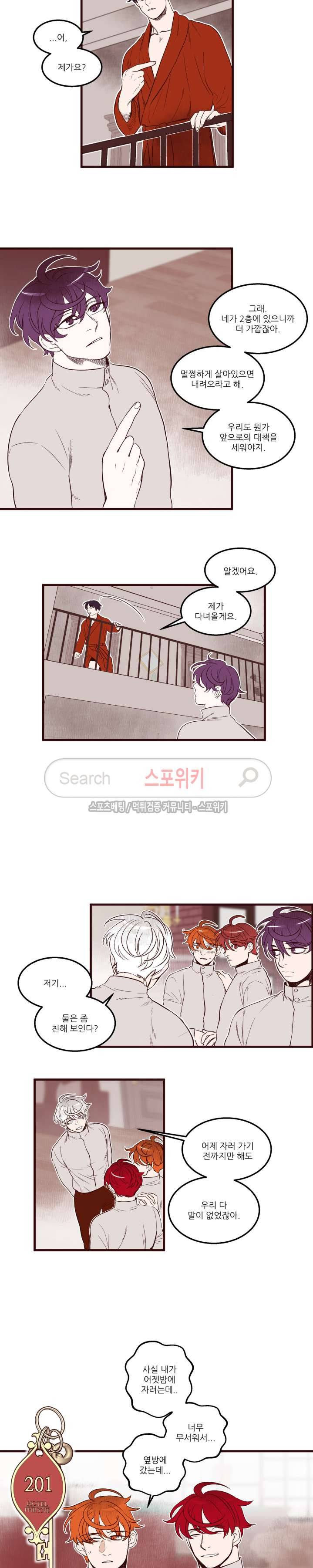 형을 땡땡하다 15화 3
