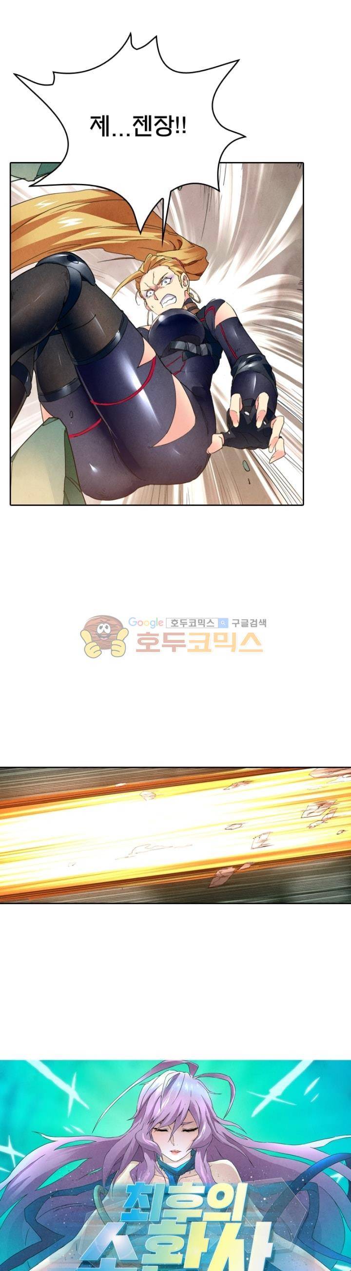 최후의 소환사 107화 1
