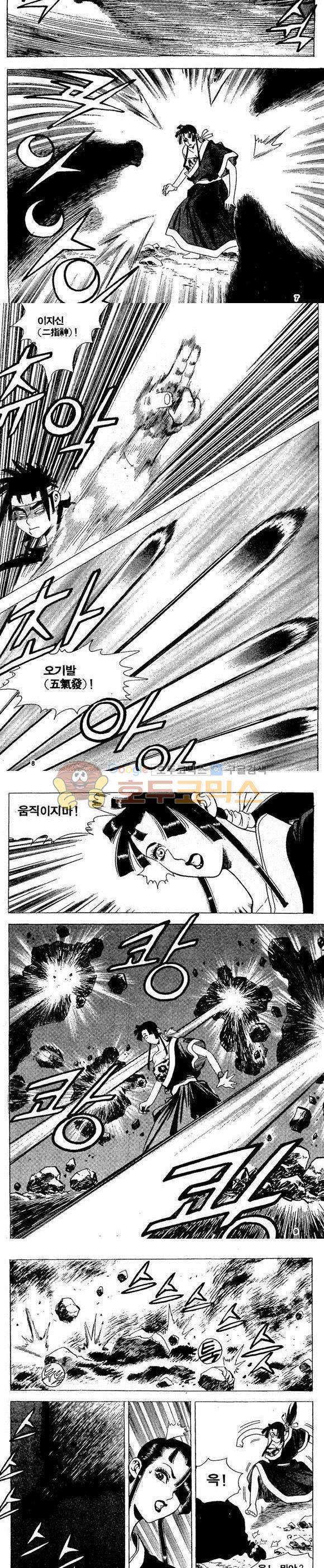 골통천상천 18권 2