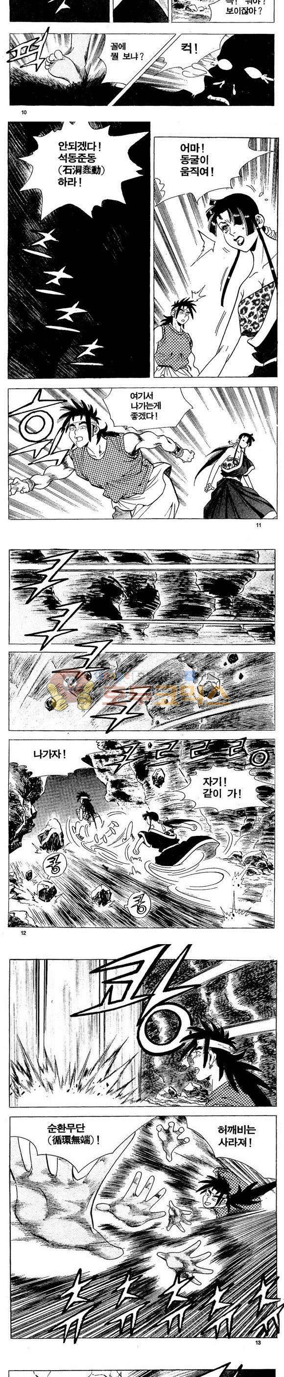 골통천상천 18권 3