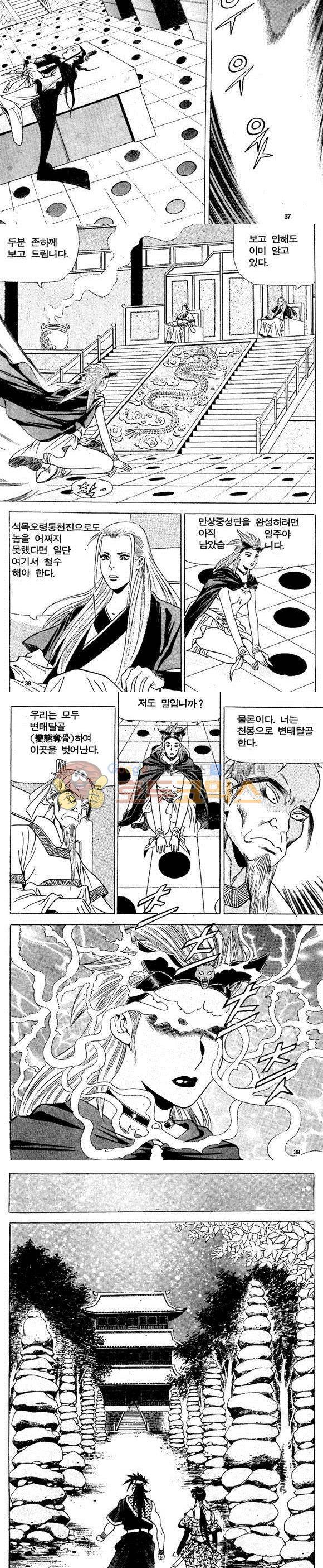 골통천상천 18권 11